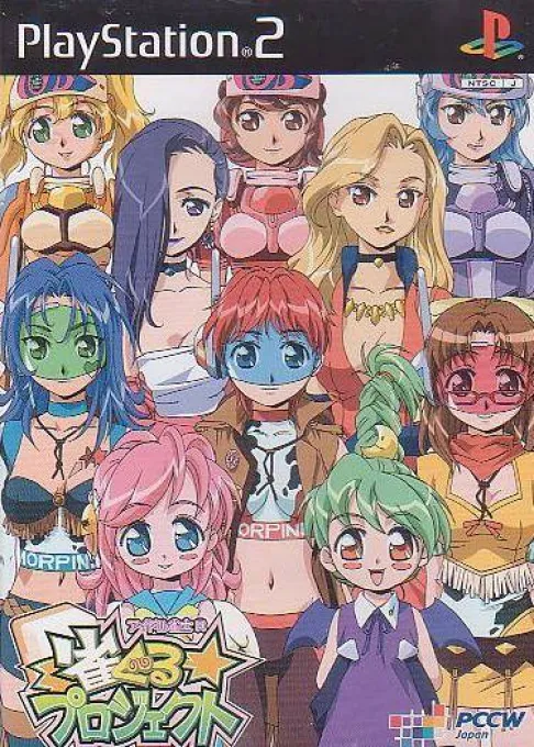 Idol Janshi R - Janguru Project (Japan)